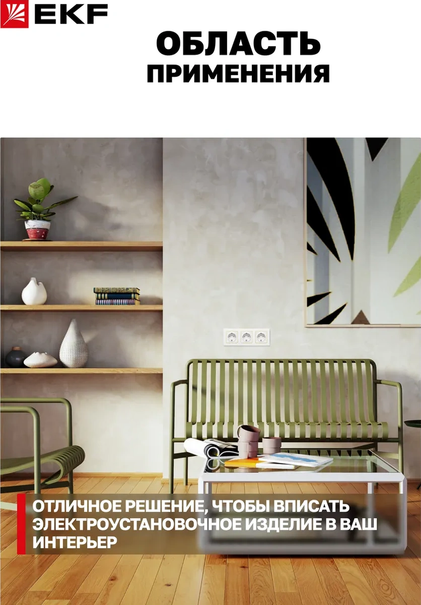 Ekf Topraklamalı Tekli İç Yuvası Priz 16a Stockholm 23727988 Stockholm