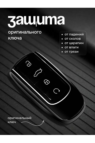 Auto The Sun Otomobil Anahtar Kılıfı 455108685