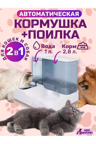 Ndm Bestipet Kediler Ve Köpekler İçin Otomatik Yemlik Ve Otomatik Suluk 210767152