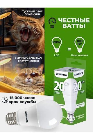 Generica Led Ampuller E27 20w 4000k Beyaz Işık 10 Adet 439559313