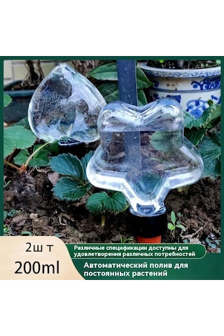 Reedark Otomatik Sulama Plastik Bardak Şeklinde Saksı 2 Adet: 200ml Sevgi & Yıldız Desenli, Masa/pencere Üstü