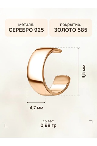 Zoloto Russkih 925 Ayar Gümüş Kaplama Mono Küpe, Delme Gerektirmeyen Kafse Küpe 223122436 Altın