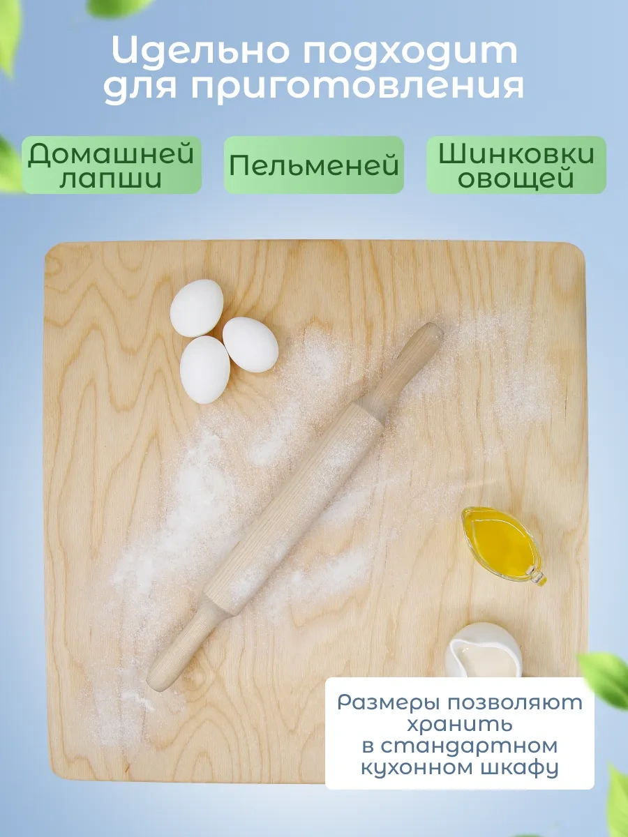 Bez Brenda Hamur İçin Ahşap Kesme Tahtası 245516773 Huş Ağacı