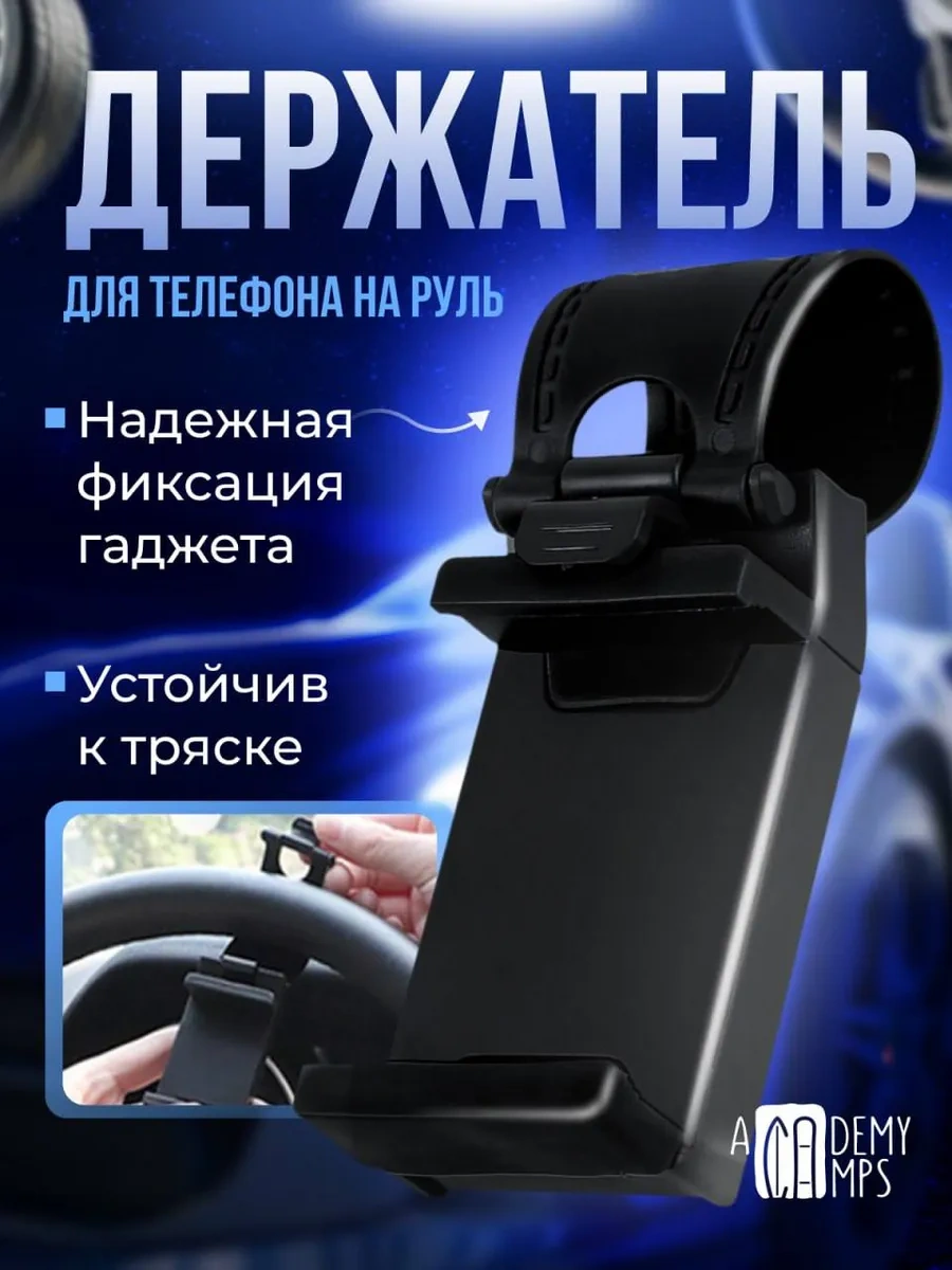 Academy Camps Direksiyon İçin Araç Telefonu Tutucu 314006206 Siyah