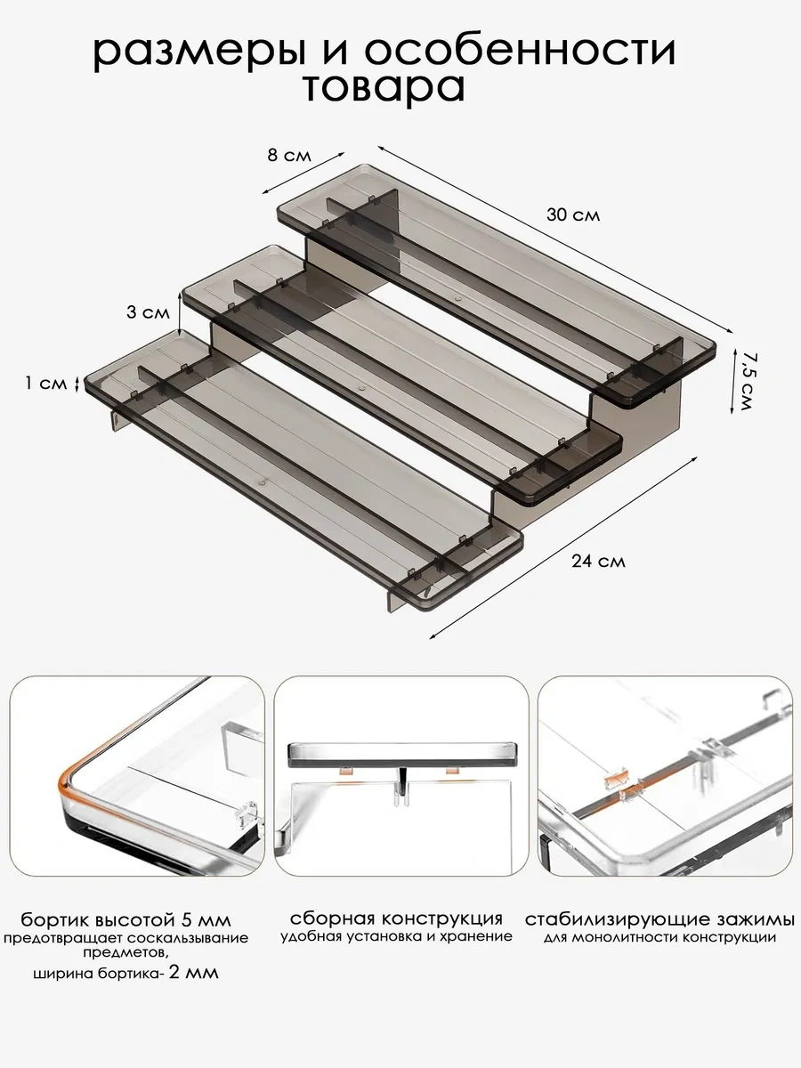 Ikea 3 Katlı Baharat, Kozmetik Merdiven Standı, 2 Adet 264063094 Siyah Kristal