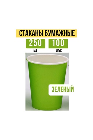 Resta Lavka 250 Ml Kağıt Bardaklar 100 Adet Tek Kullanımlık 281342731 100