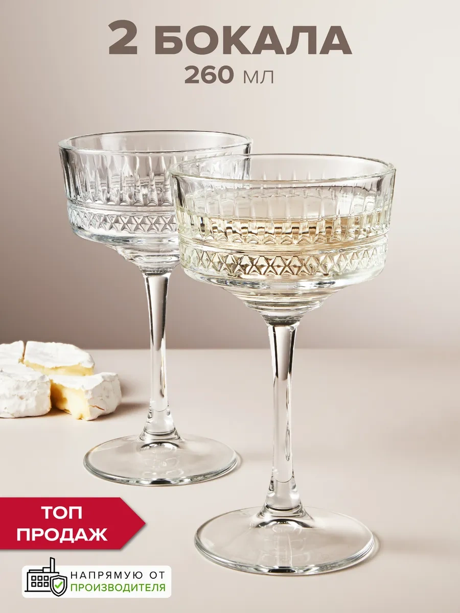 Pasabahce 260 Ml Şarap Ve Şampanya Cam Bardak Seti 154569449