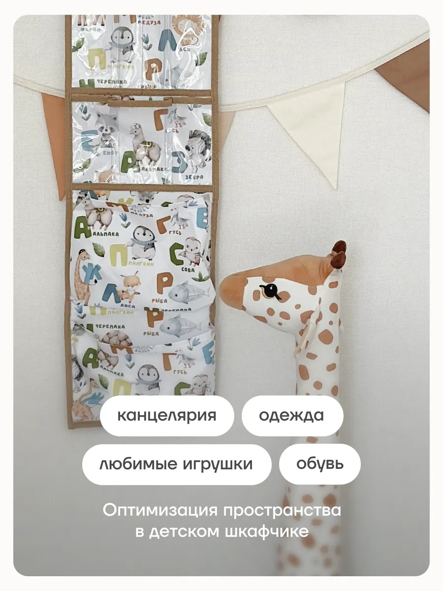 Malasa Dolap İçi Cep Ve Ayakkabı Değiştirme Paspas Seti 450896710 Bej