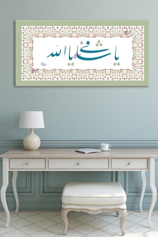 Ya Şafi Ya Allah Yazılı Islami Dini Hat Kanvas Tablo 7 Farklı Ölçü