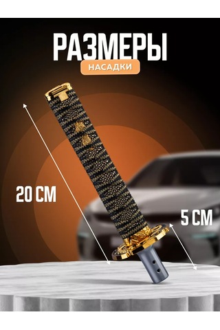 Necessary Car İtems Evrensel Vites Kolu Kapağı 224523483 Altın Rengi