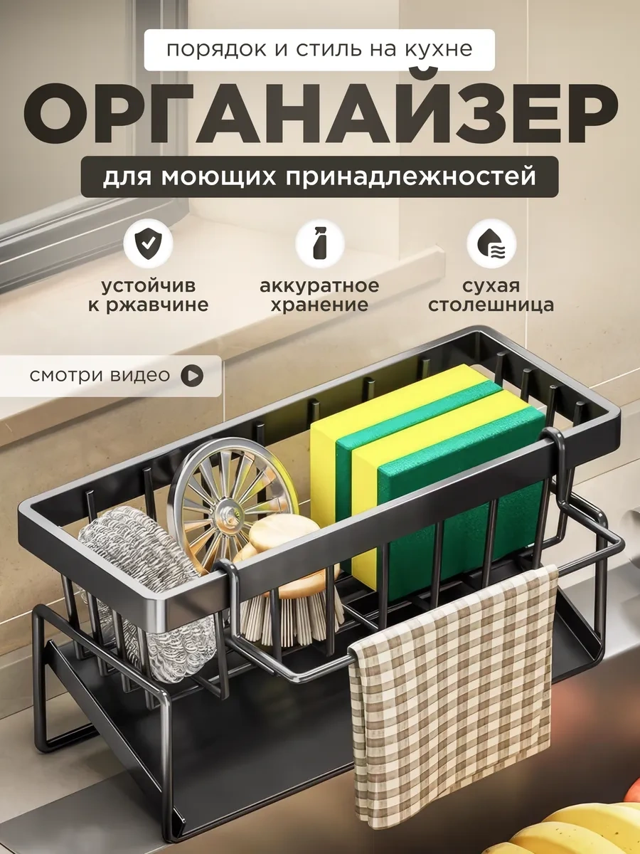 Casaglow Mutfak İçin Bulaşık Deterjanı Ve Sünger Standı 253669402 Siyah