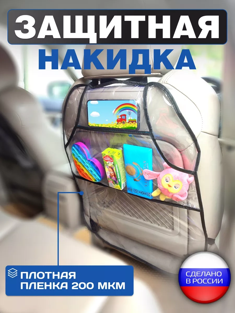 Avto-ovchınka Çocuklar İçin Otomobil Koltuğu Kılıfı 246613361