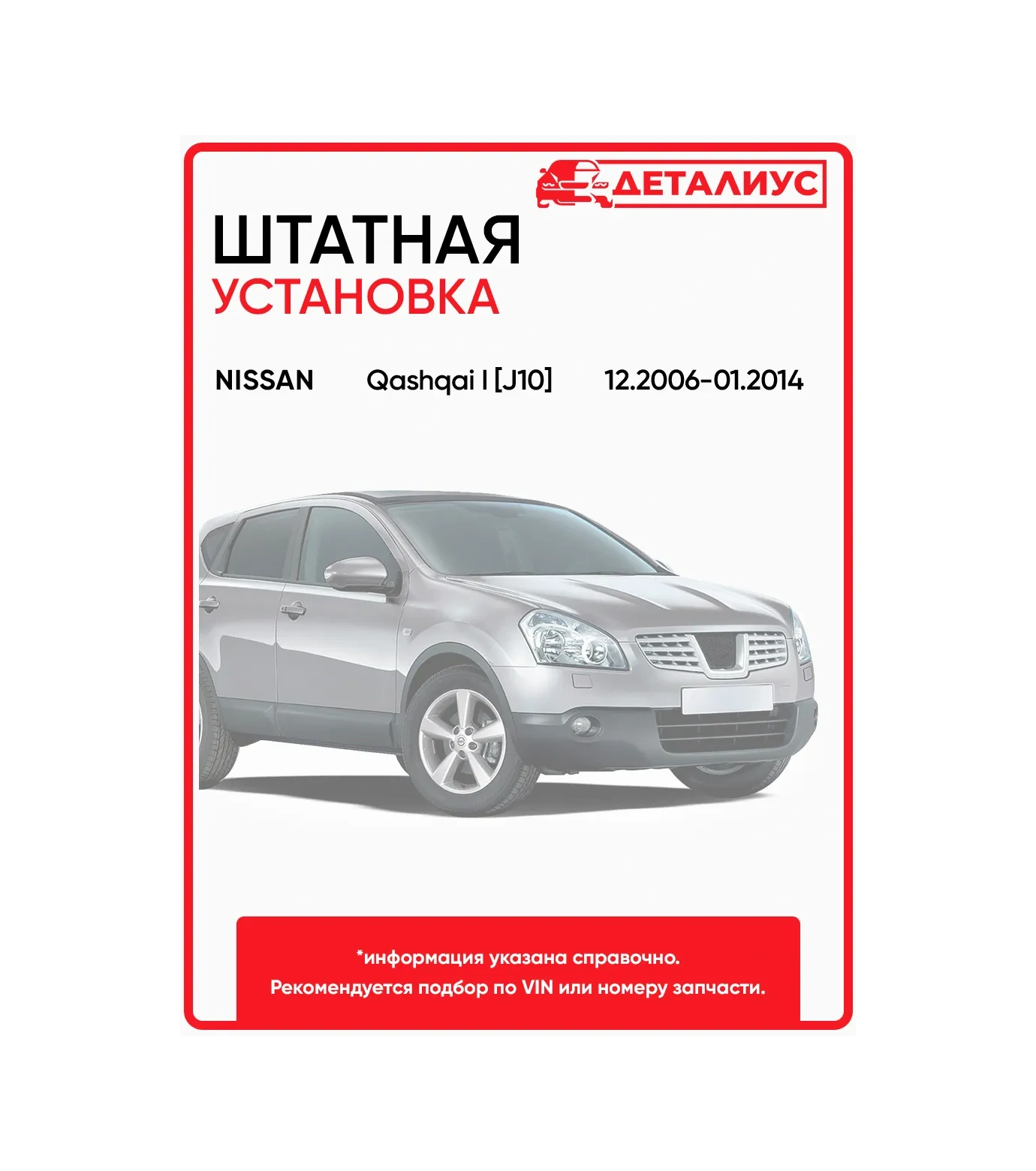Detalius 600/380 Silecek Lastikleri Kaşkai J10 Nissan Qashqai 241083705