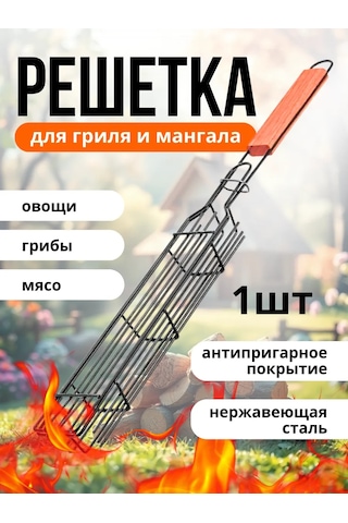 Jıojıo Sebze Ve Mantarlar İçin Mangal Izgarası 419974205
