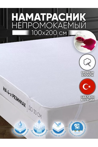 Dolce Casa Su Geçirmez Yatak Koruyucu 100x200 Köşe Lastikli 173505510