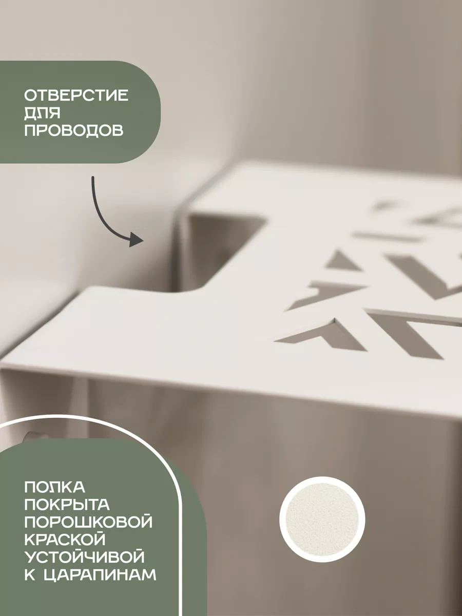 Dayorder Wifi Router Ve Set Üstü Kutusu İçin Metal Duvar Rafı 184381764 Beyaz