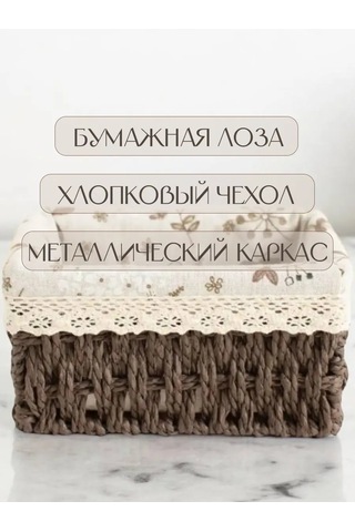 Logovo Bobrov Örgü Saklama Sepeti 144479256 Kahverengi