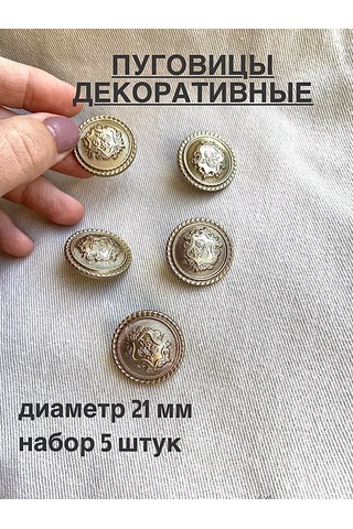 Siberiana Armalı Düğmeler 21 Mm Mat Altın 5 Adet 180644367