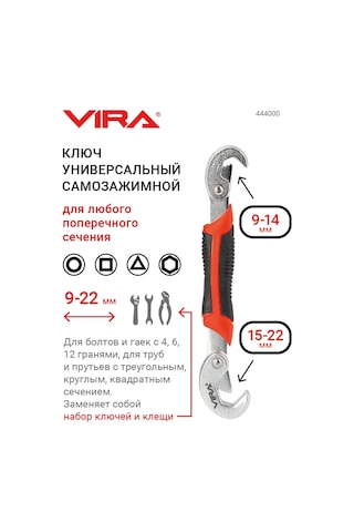 Vıra Kancalı Evrensel Anahtar 9-22 Mm 326361126