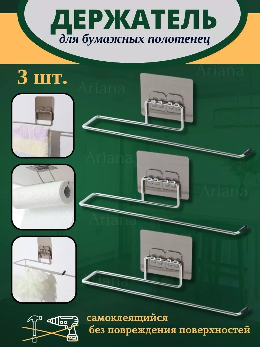 Sariana Kağıt Havlu Tutucu Mutfak Askısı 192096998 Diğer