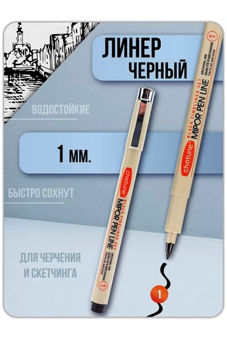 Magburg Kapiler Siyah Liner Kalem 1 Adet 231096919 Siyah