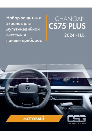 Csg Store Changan Cs75 Plus Mat Koruyucu Kılıf Seti 386426997