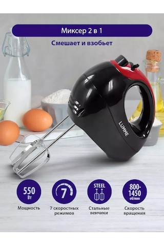 Lumme LU-1817 550 W Mutfak Mikseri 135787831