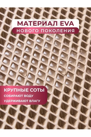 Oko Bar İçin Bulaşık Kurutma Paspası 198227522 Bej