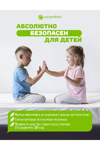 Ecomfort 80x170 Su Geçirmez Lastikli Kenarlı Yatak Koruyucu 94992281