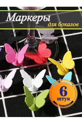 Bugaiof Bardak İçin Kelebek İşaretleyici 6 Adet 372999490
