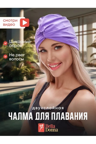 Belladonna Yüzme Çarşafı 247698272 Leylak