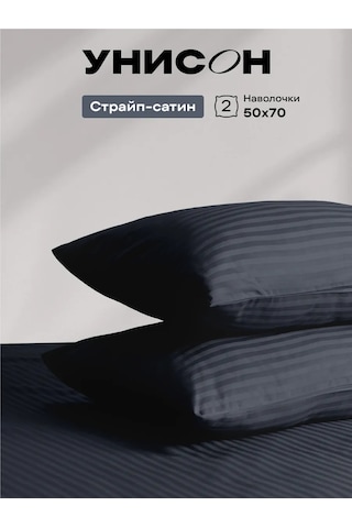 Unison 50x70 Pamuklu Streç Saten Yastık Kılıfları 391151196 Mavi