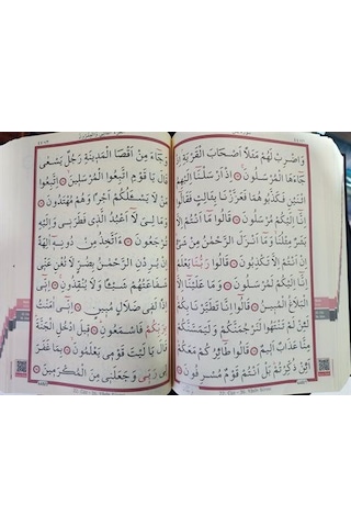 İri Yazılı Kolay Okunan Kur'an-ı Kerim Sayfa Tutar Bilgisayar ...