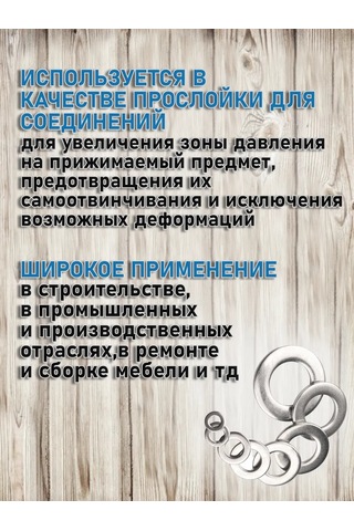 Bolt Proff M16 Düz Rondela 100 Adet 263170001