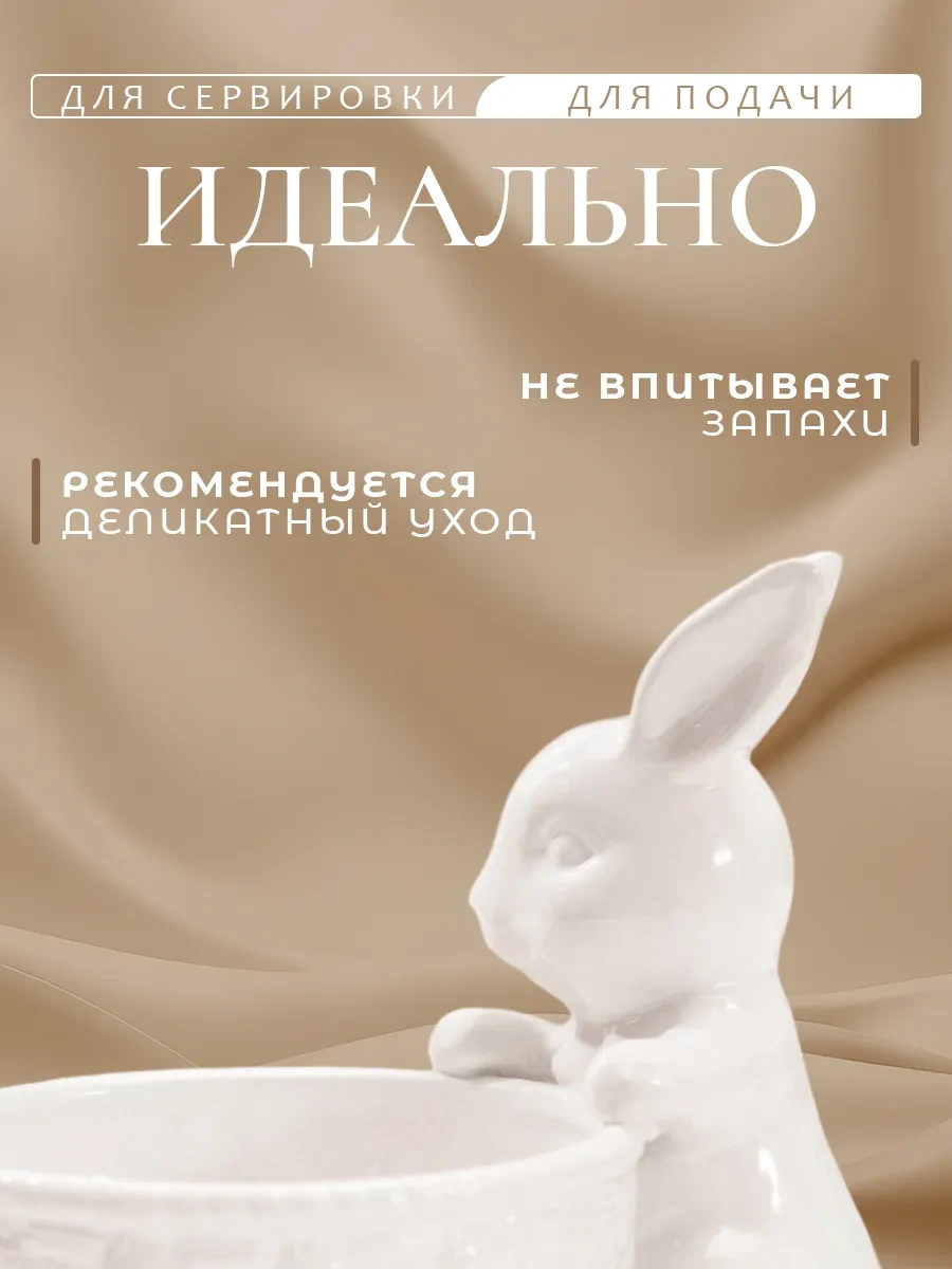 Dolana Beyaz Tatlı Şekilli 500 Ml "tavşan" Şekerlik, Dolomit 173231569 Beyaz