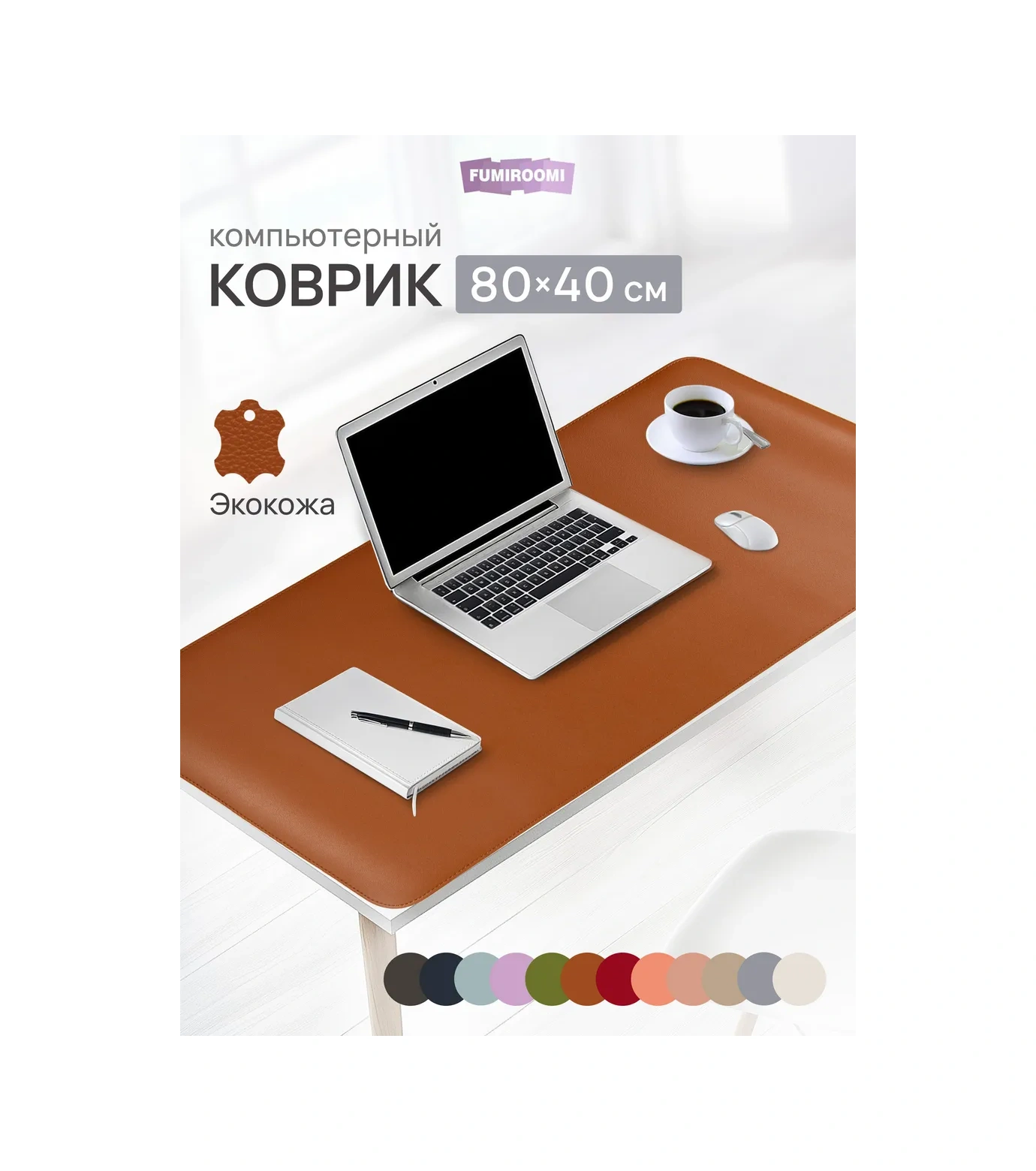 Fumıroomı Masa İçin Büyük Fare Pedi 80x40 39570695