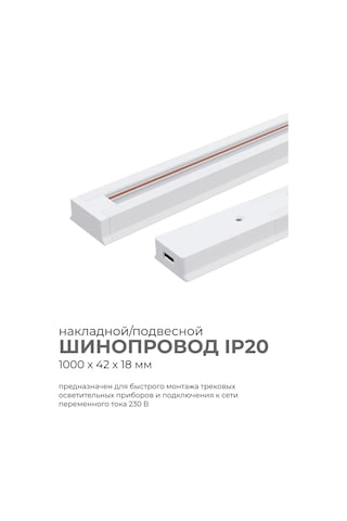 Apeyron Tek Fazlı Raylı Armatürler İçin Kablo Hattı 247251485