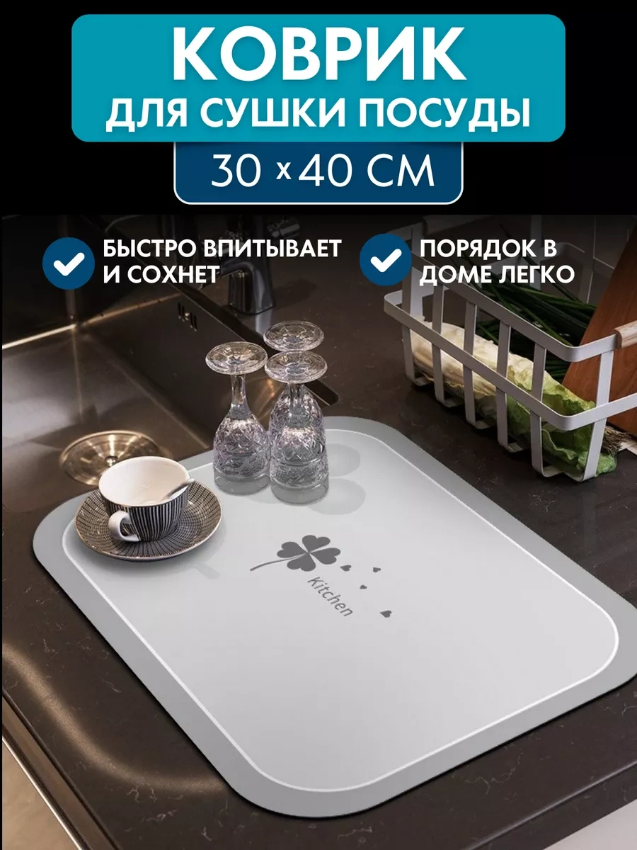 Homehaus Emici Hızlı Kuruyan Bulaşık Kurutma Paspası, 30 40 Cm 183309977 Gri