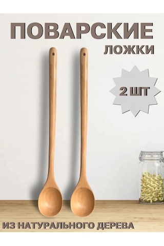 Niandahoome Uzun Saplı Ahşap Aşçı Kaşığı Seti 331065403