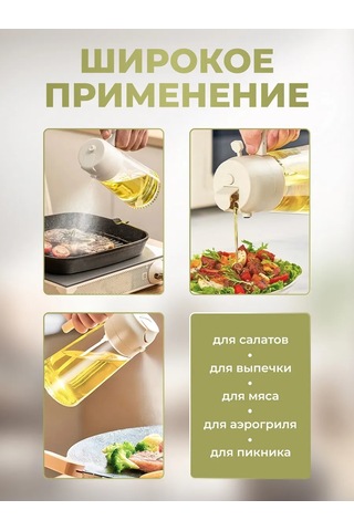 Okra Yağ Püskürtücüsü, Sprey, Damlatıcı 264786388 Beyaz