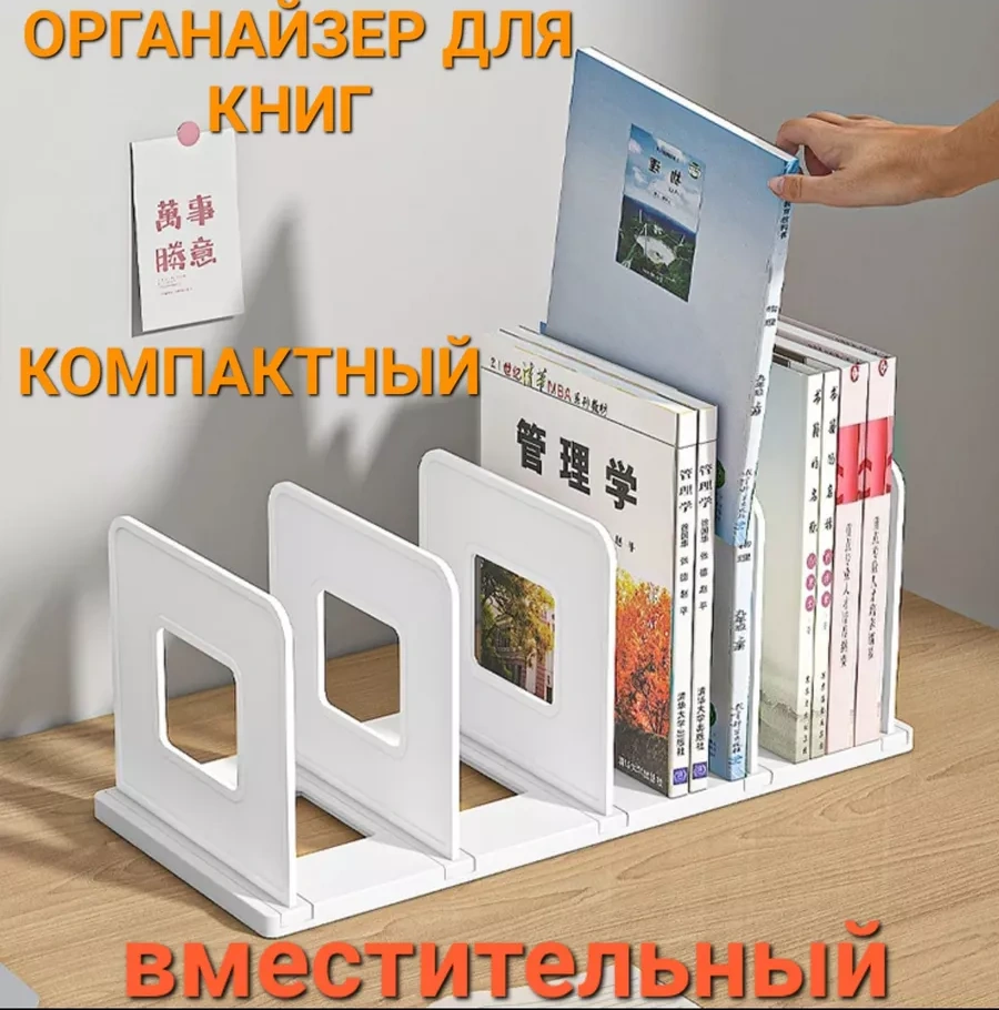 Domline Kitap Ve Ders Kitabları İçin Masaüstü Saklama Standı 183119237