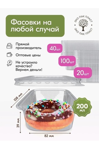 Ecopakplast Tek Kullanımlık Plastik Kaplar Kapaklı 200 Ml 20 Ad 126039922 Beyaz Mat