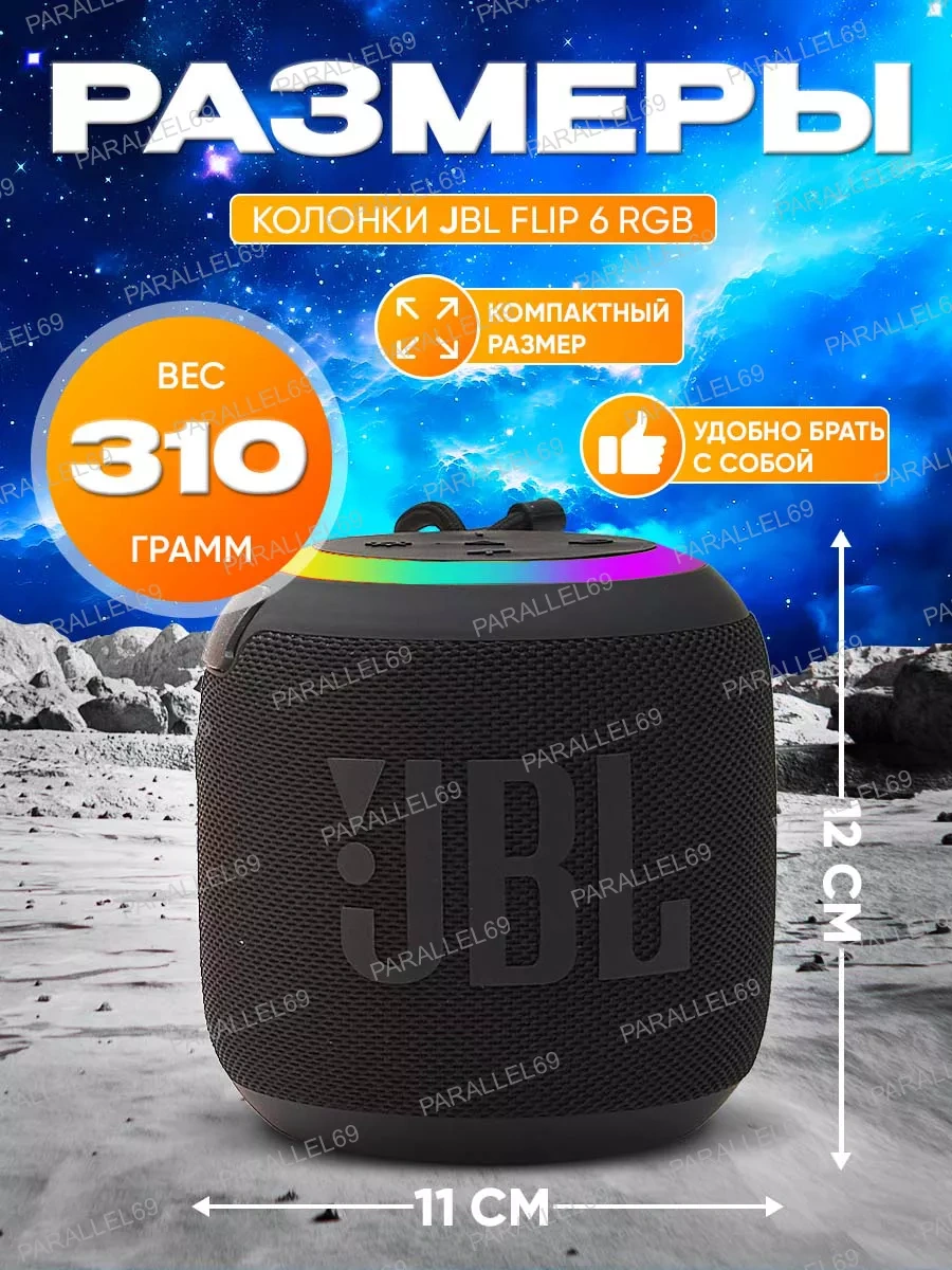 Parallel69 Kablosuz Bluetooth Mini Hoparlör Jbl Flip 6 Rgb 230360981