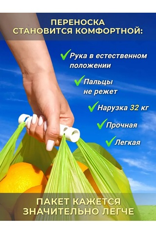 Coromyslo Poşetler İçin Kulp. 4 Adet. 176966475 Beyaz