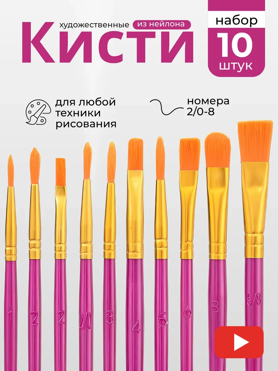 Kitso Resim Fırçaları Sanatsal Set 10 Adet 241189835