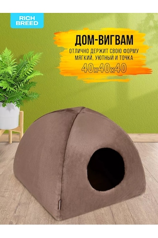 Rıch Breed Küçük Irk Kediler Ve Köpekler İçin Yumuşak Yuva 253251431