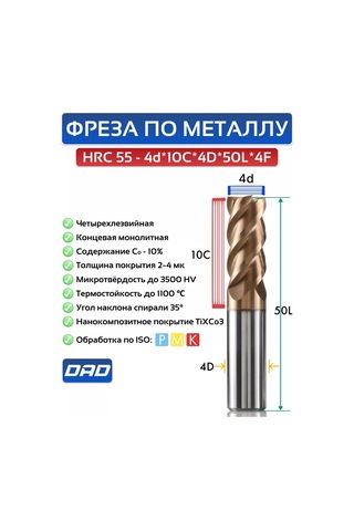 Dad Uç Frezelik 4d 10c 4d 50l Hrc55 - 1 Adet 186990769