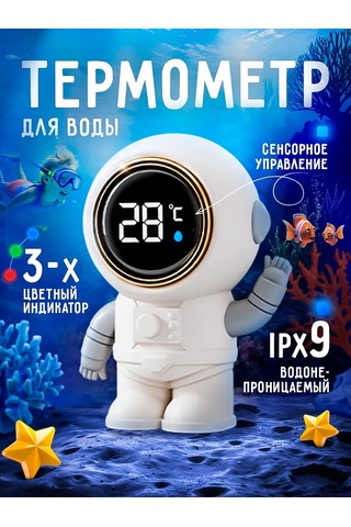 Levince Çocuklar İçin Dijital Su Termometresi 344234408