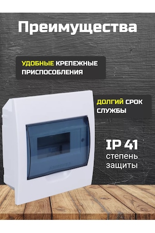 Generica Elektrik Panosu Gömülü Dağıtım Kutusu. 173582437