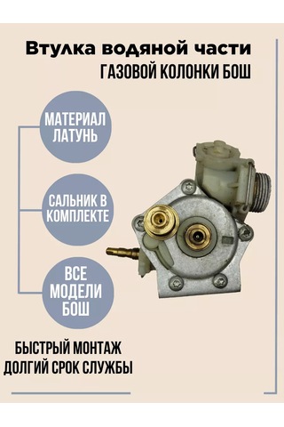 Bosch Bosch Wr 10/13/15 Su Pompası Kapağı Burcu 214485507